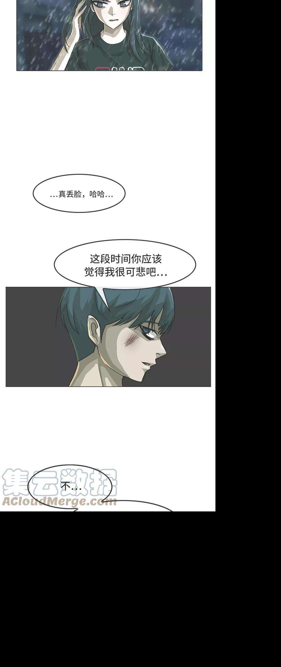 匿名女孩第56话 你怎么想？