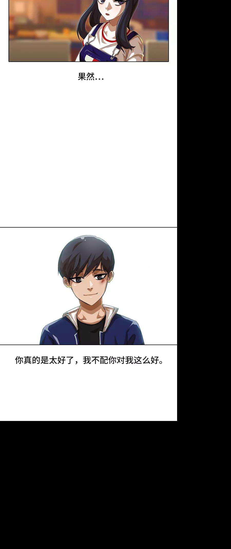 匿名女孩第56话 你怎么想？