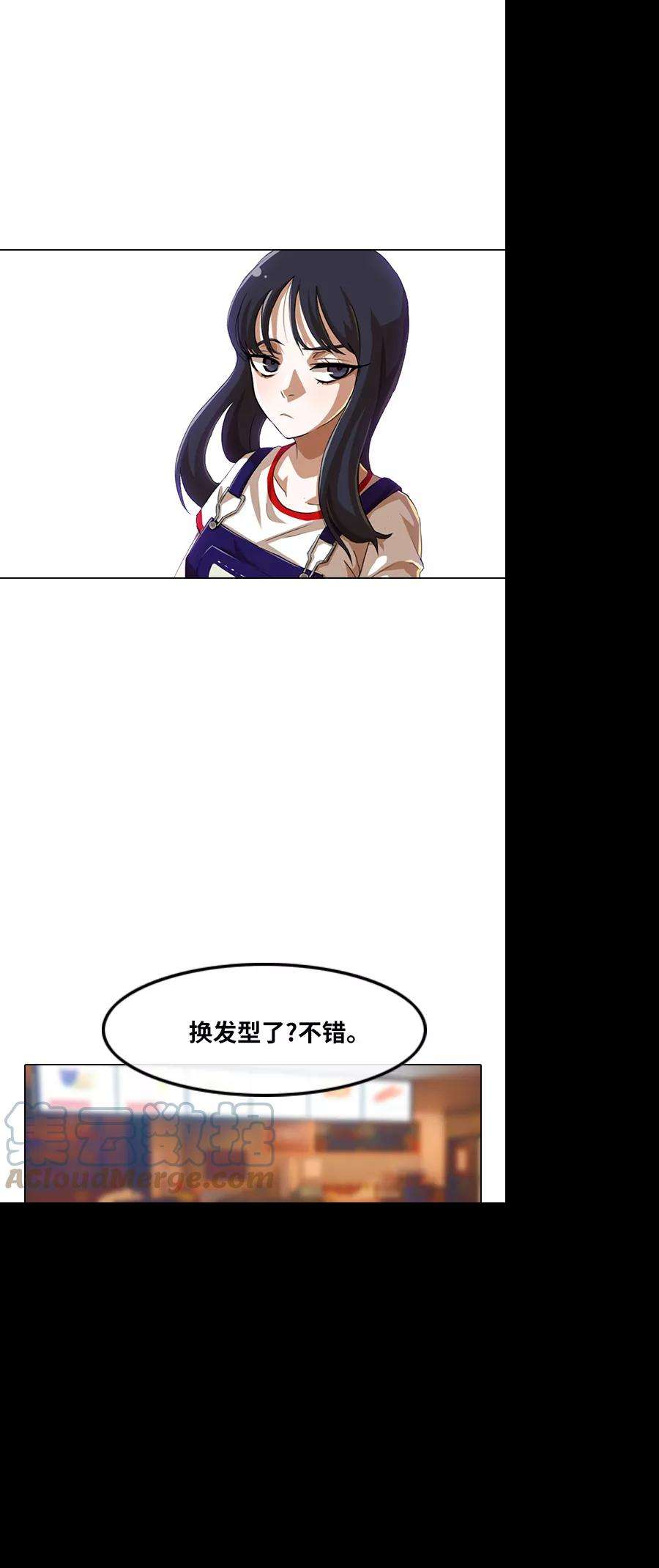 匿名女孩第56话 你怎么想？