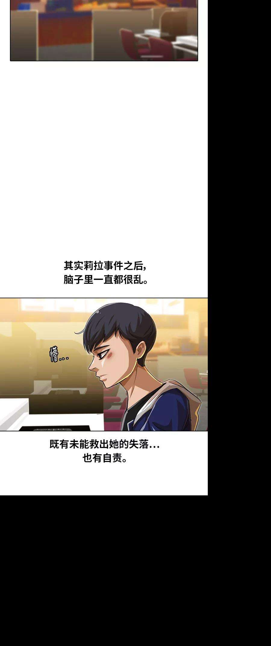 匿名女孩第56话 你怎么想？