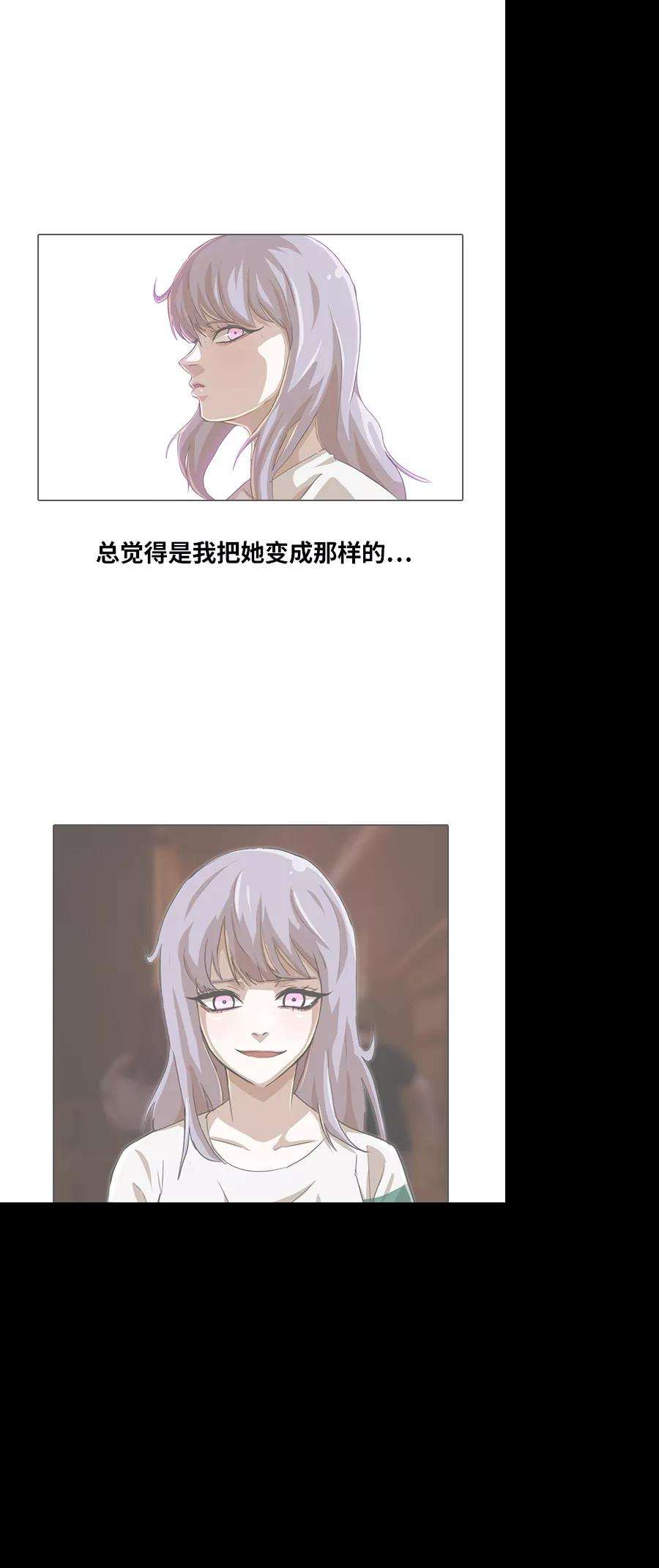 匿名女孩第56话 你怎么想？