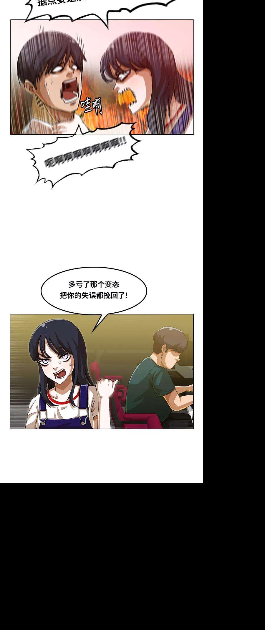 匿名女孩第56话 你怎么想？