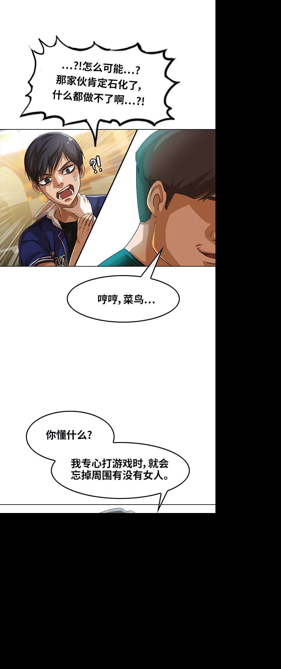 匿名女孩第56话 你怎么想？