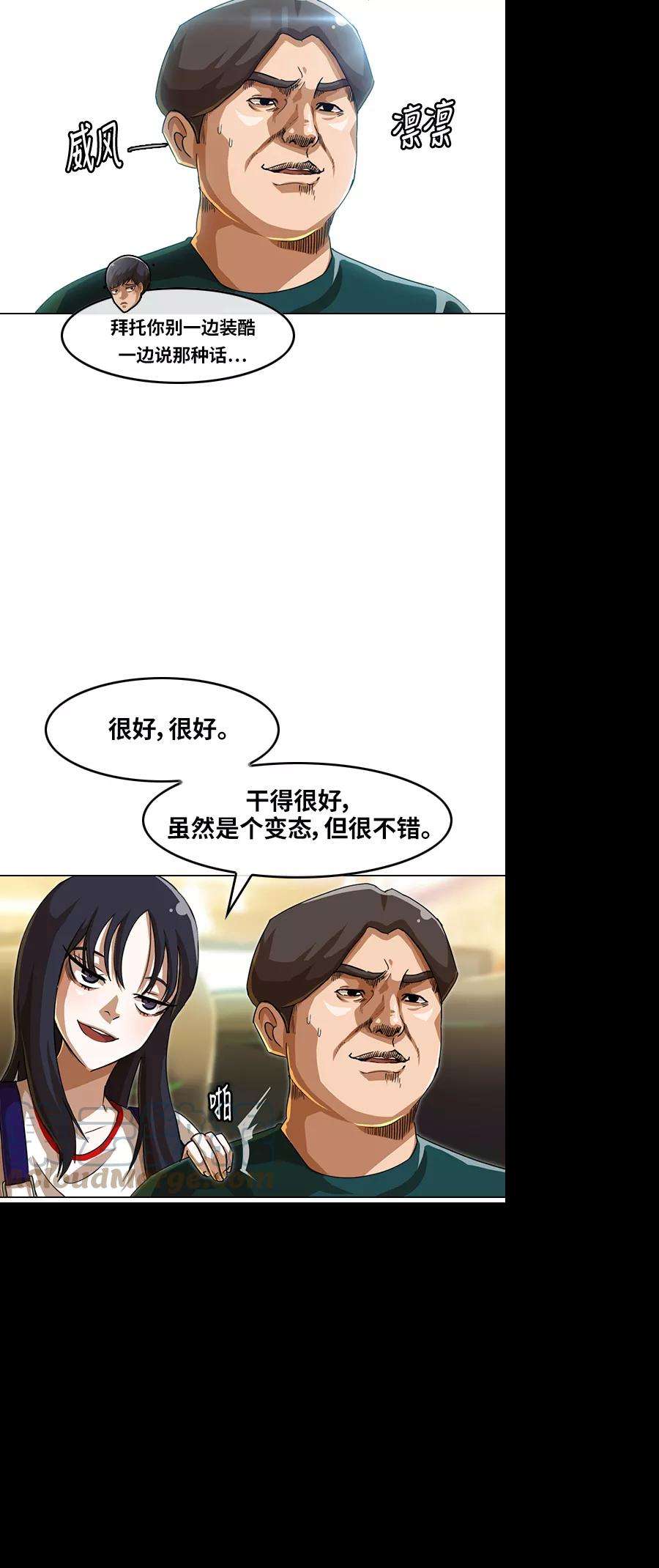 匿名女孩第56话 你怎么想？