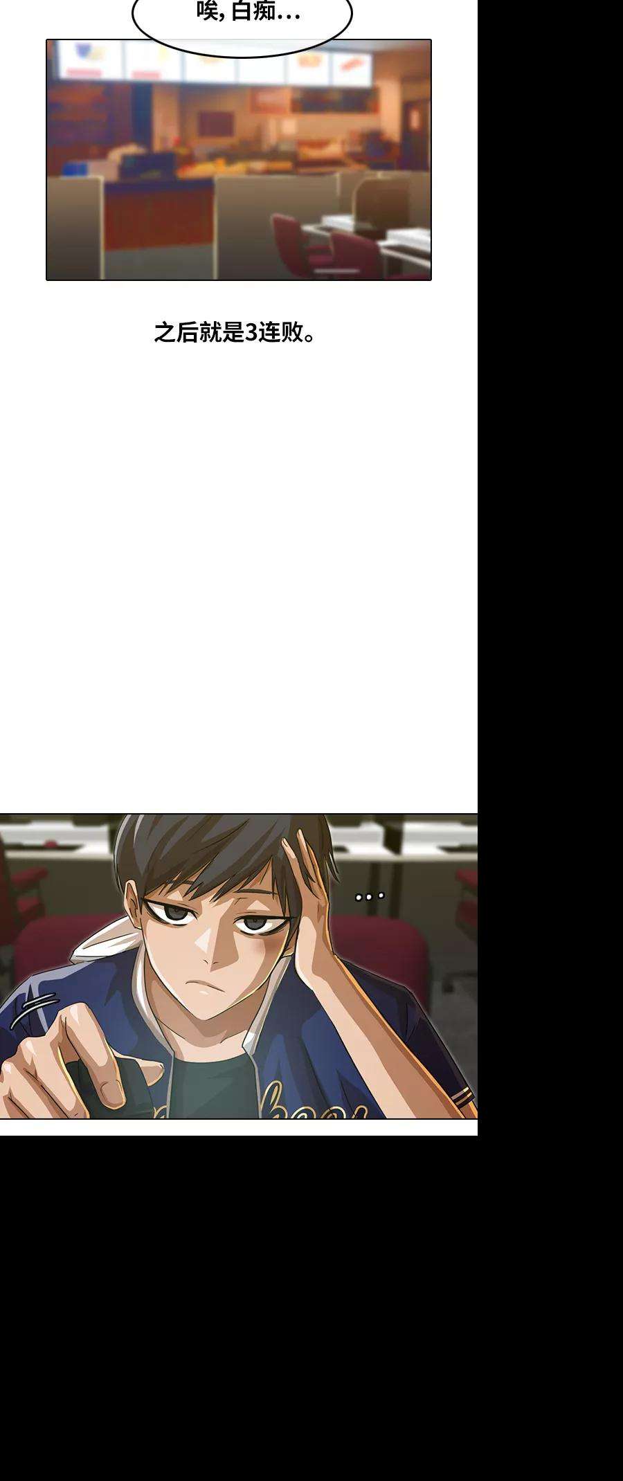 匿名女孩第56话 你怎么想？