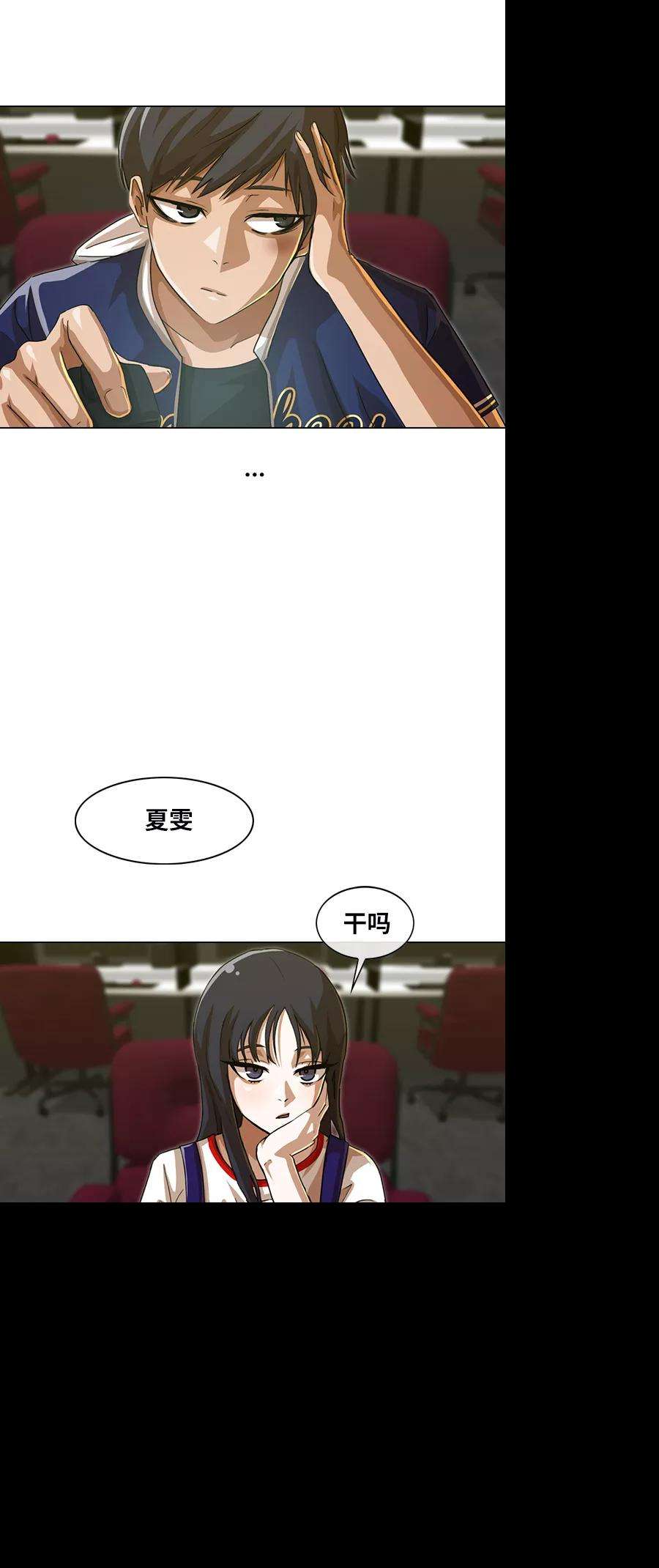 匿名女孩第56话 你怎么想？