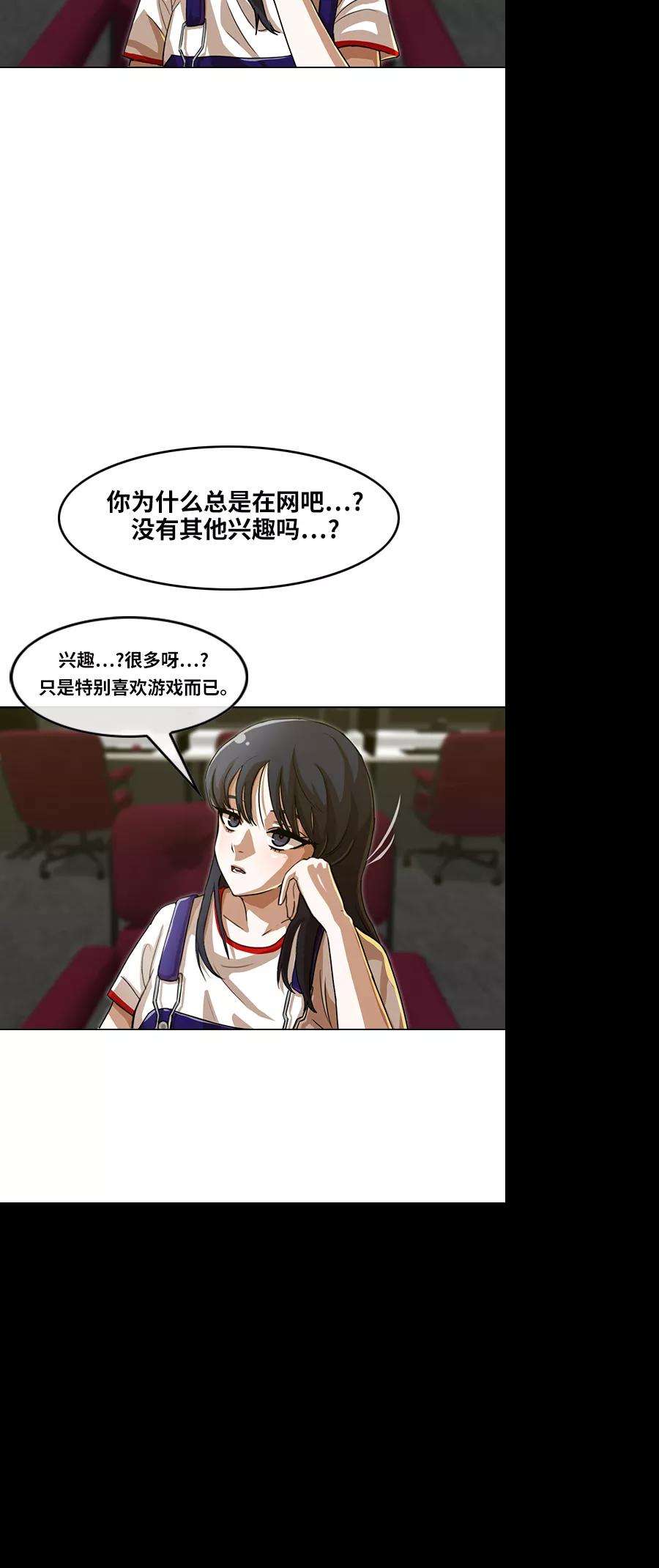 匿名女孩第56话 你怎么想？