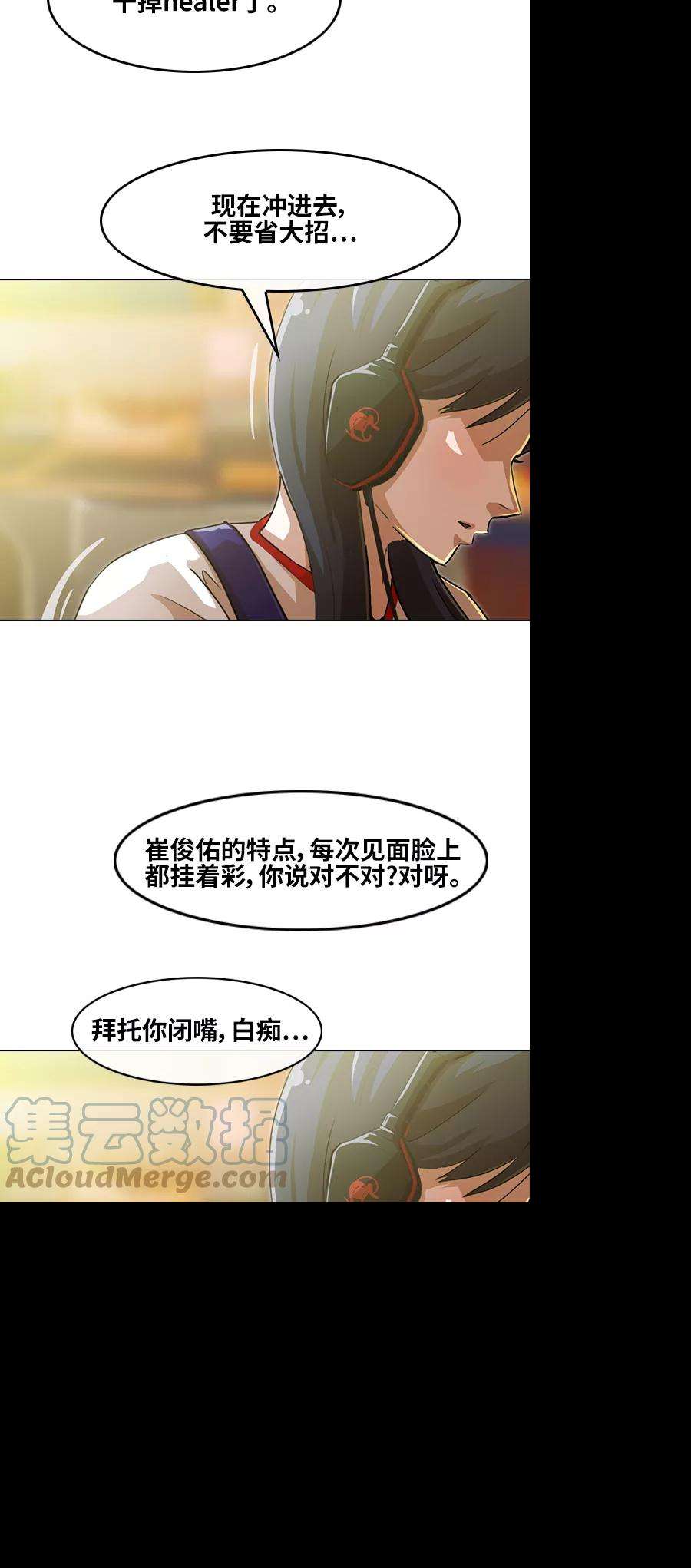匿名女孩第56话 你怎么想？