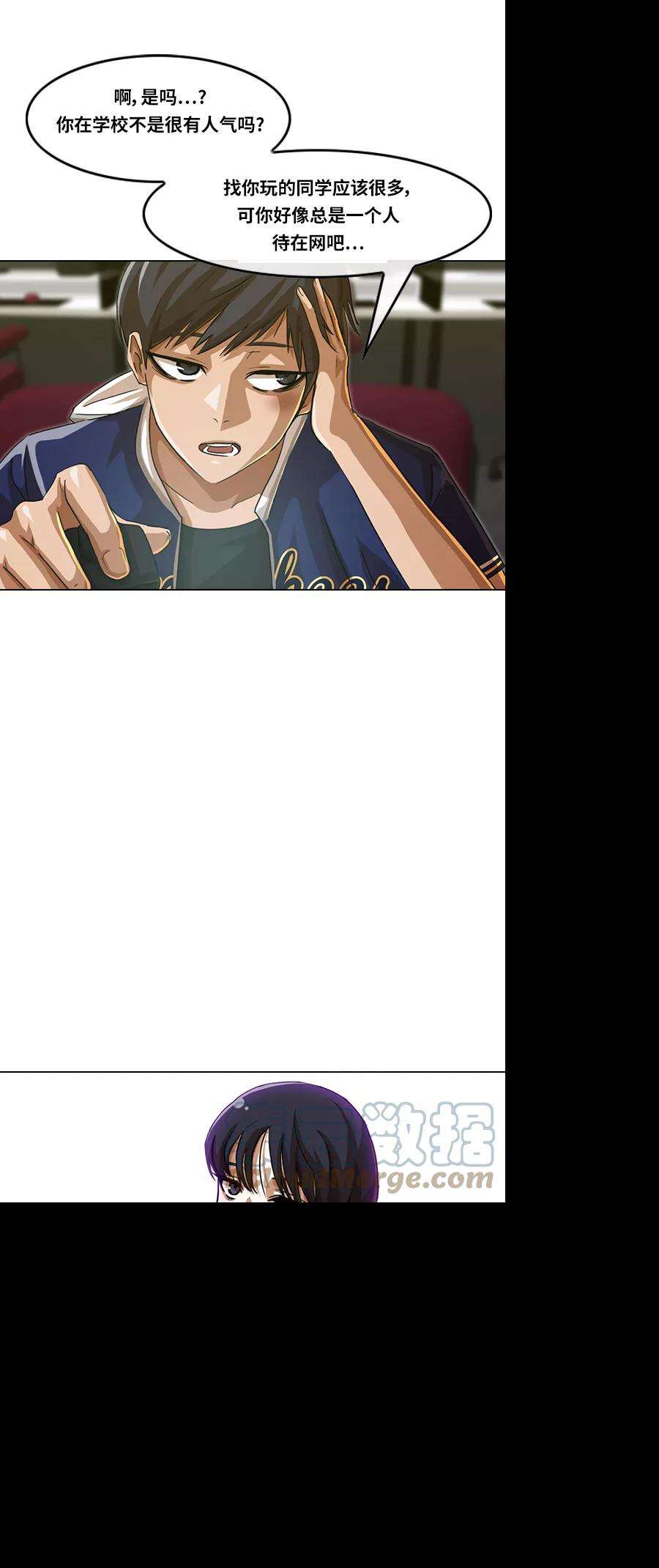 匿名女孩第56话 你怎么想？