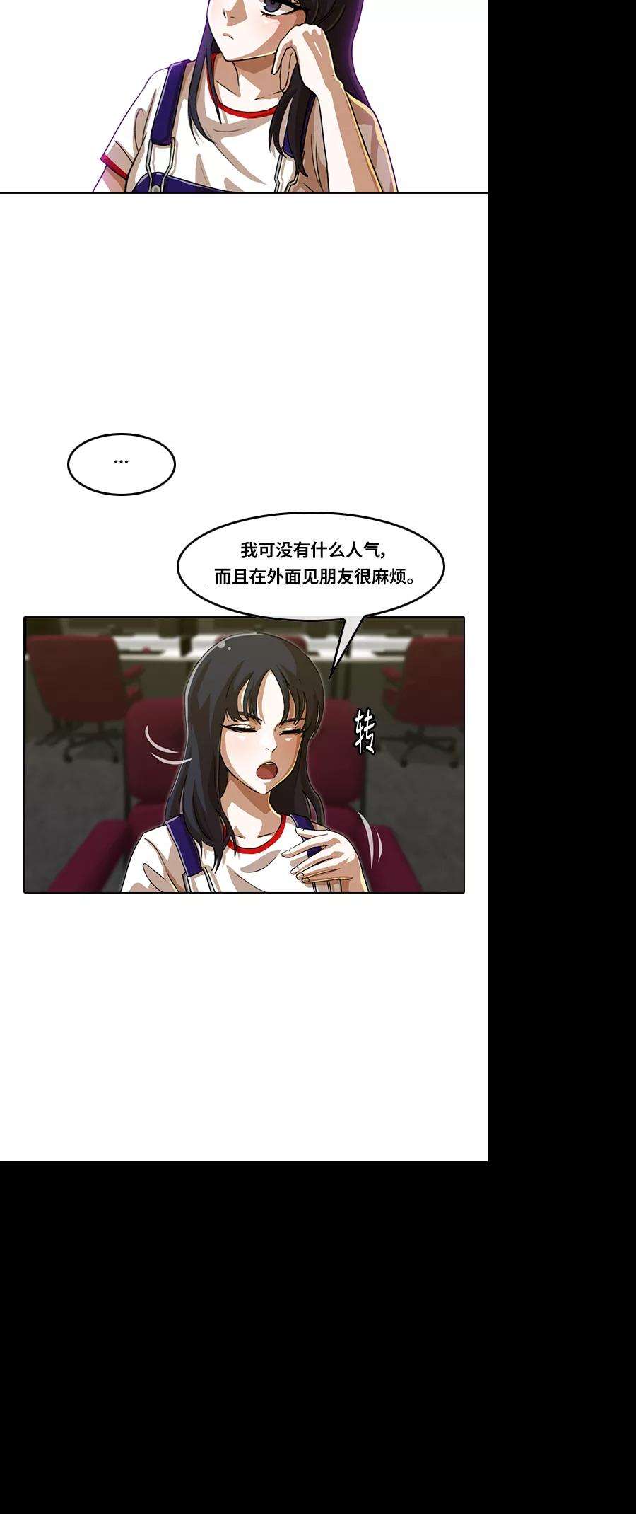 匿名女孩第56话 你怎么想？