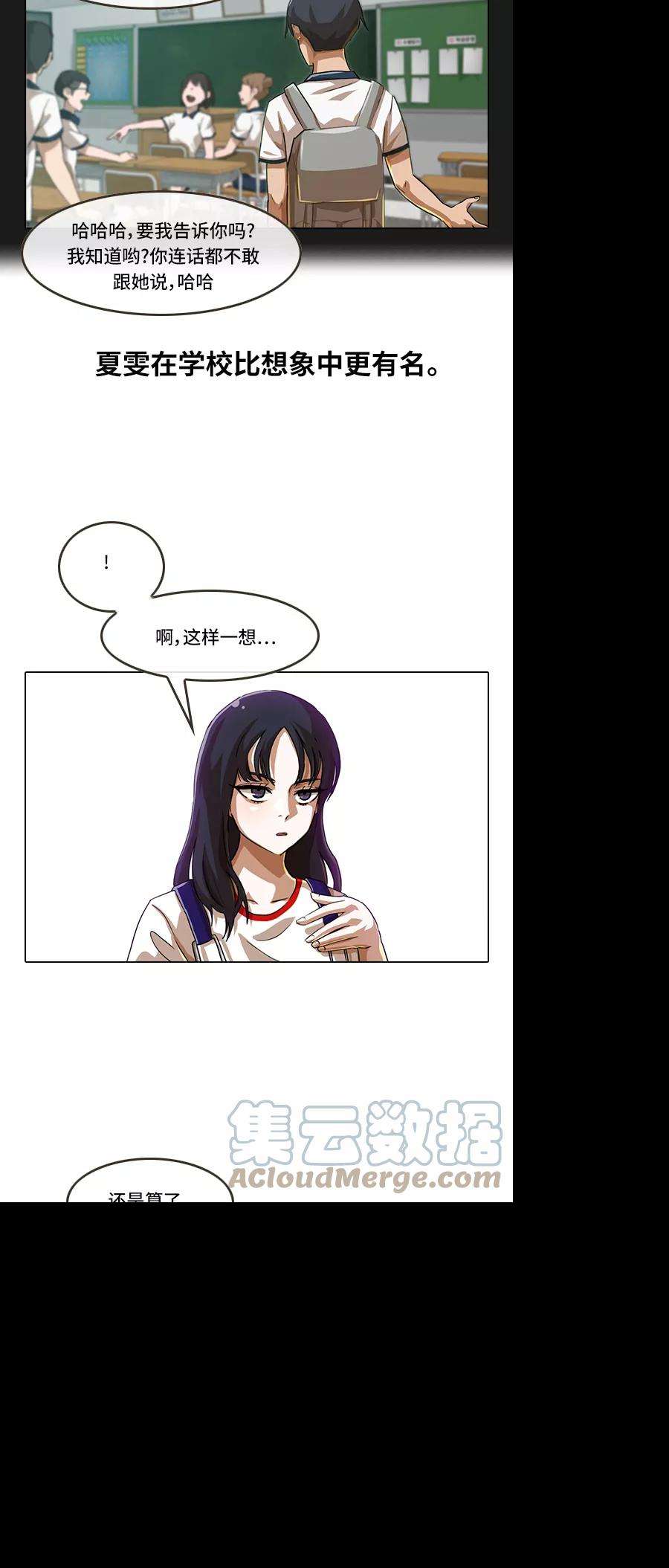 匿名女孩第56话 你怎么想？