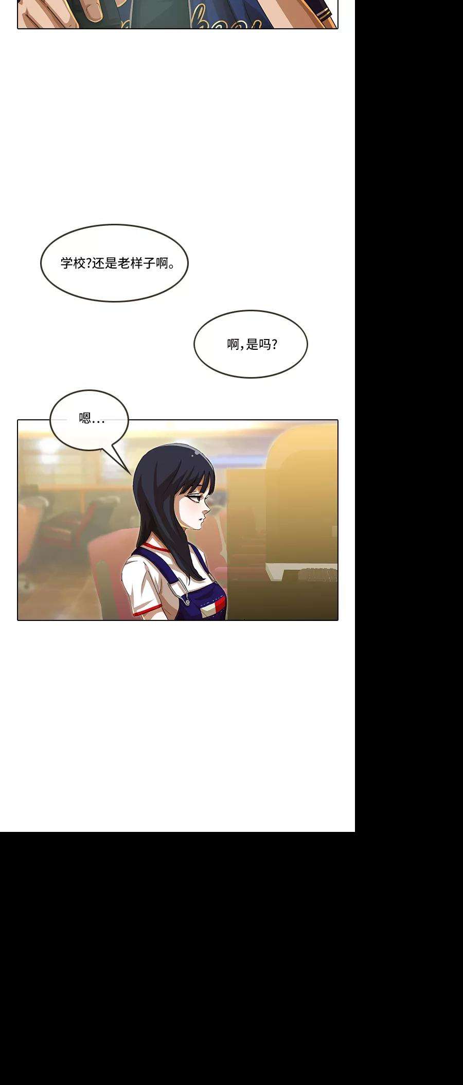 匿名女孩第56话 你怎么想？