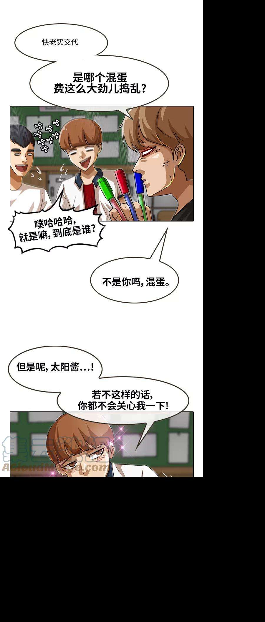 匿名女孩第56话 你怎么想？