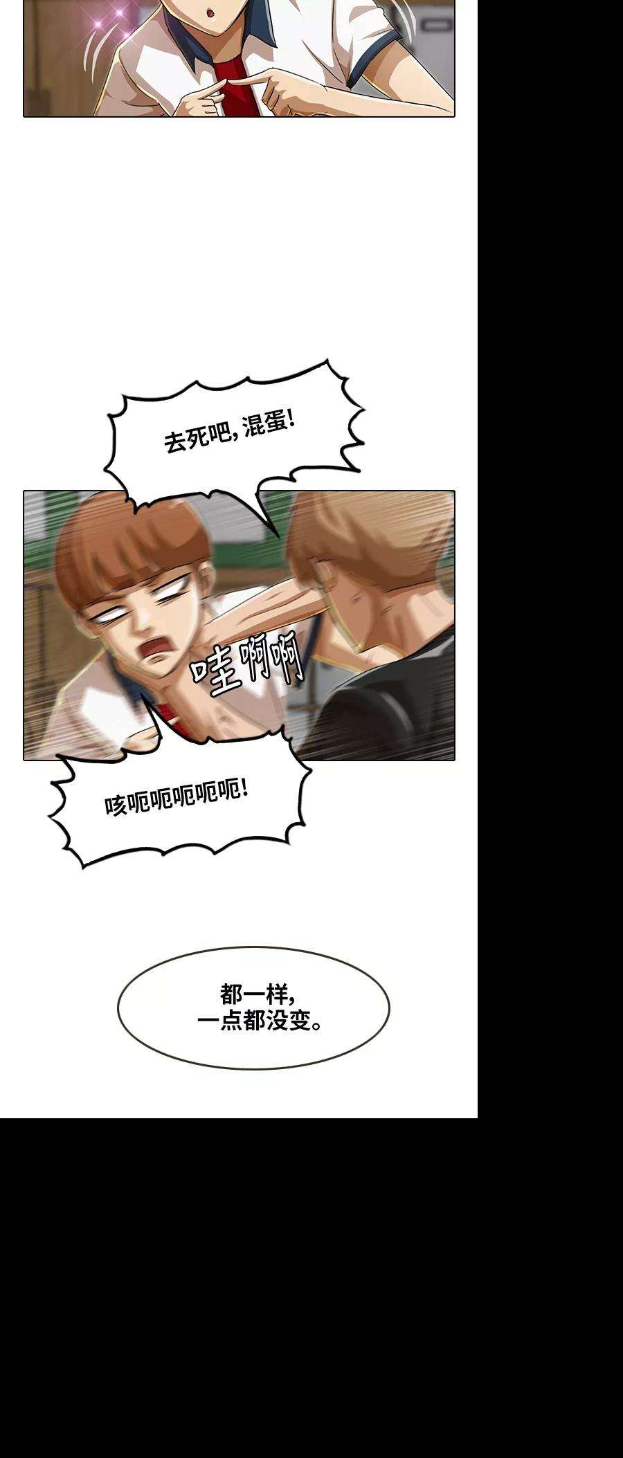 匿名女孩第56话 你怎么想？