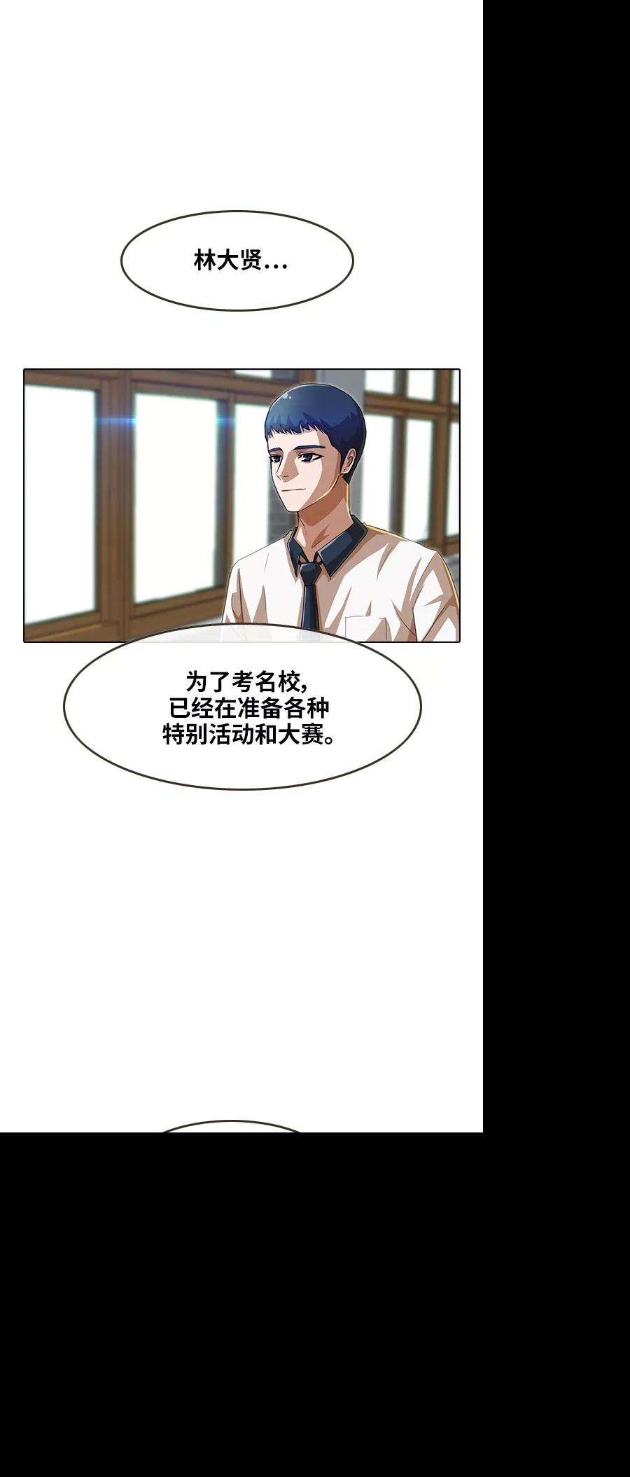 匿名女孩第56话 你怎么想？