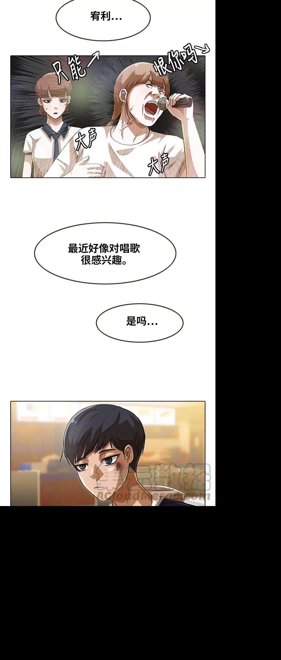匿名女孩第56话 你怎么想？