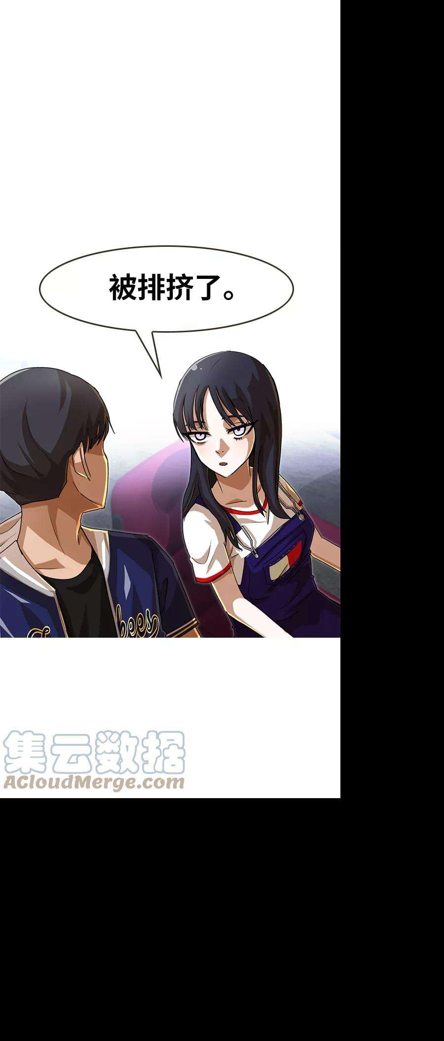 匿名女孩第56话 你怎么想？