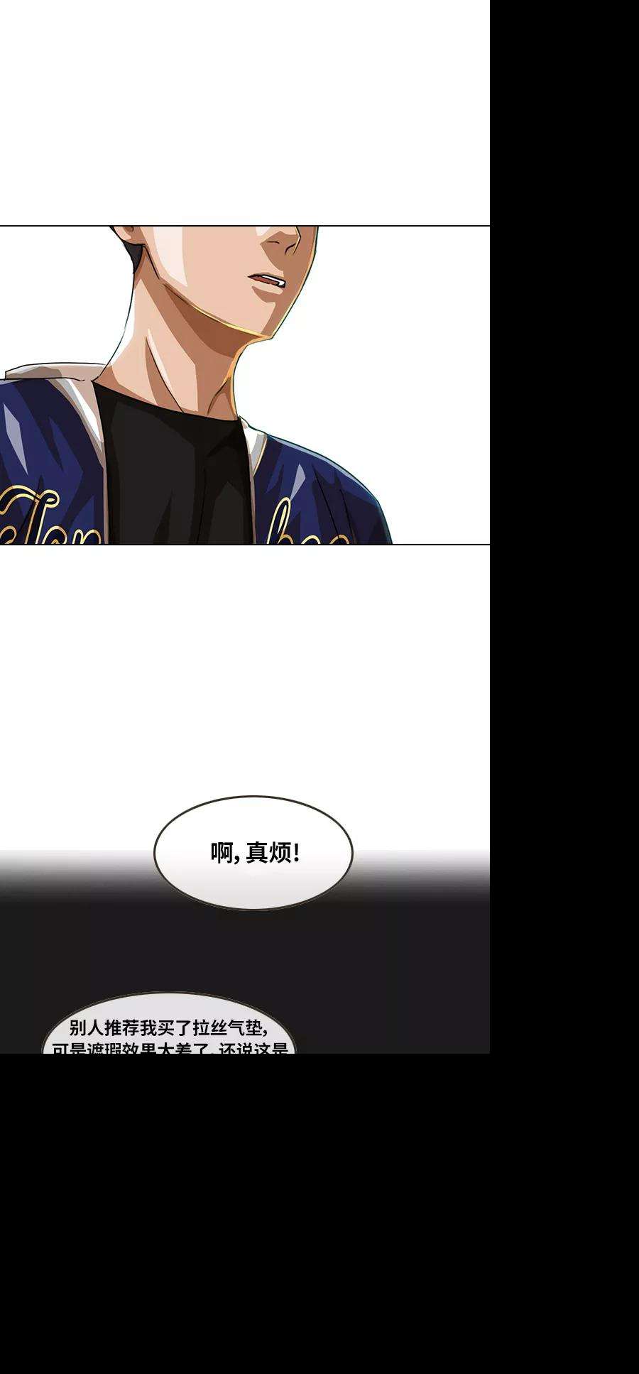 匿名女孩第56话 你怎么想？
