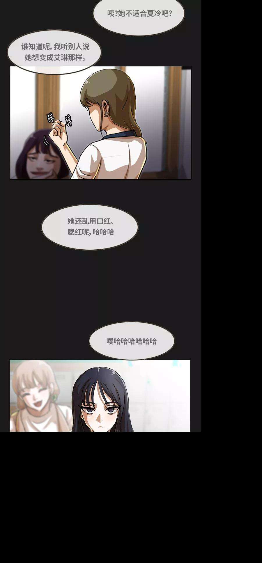 匿名女孩第56话 你怎么想？