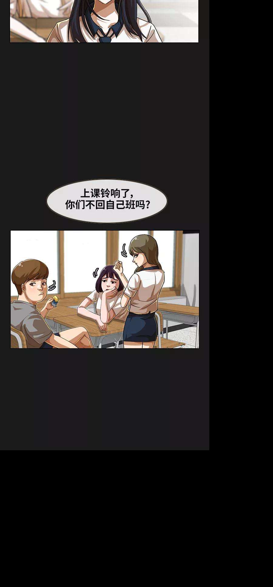 匿名女孩第56话 你怎么想？
