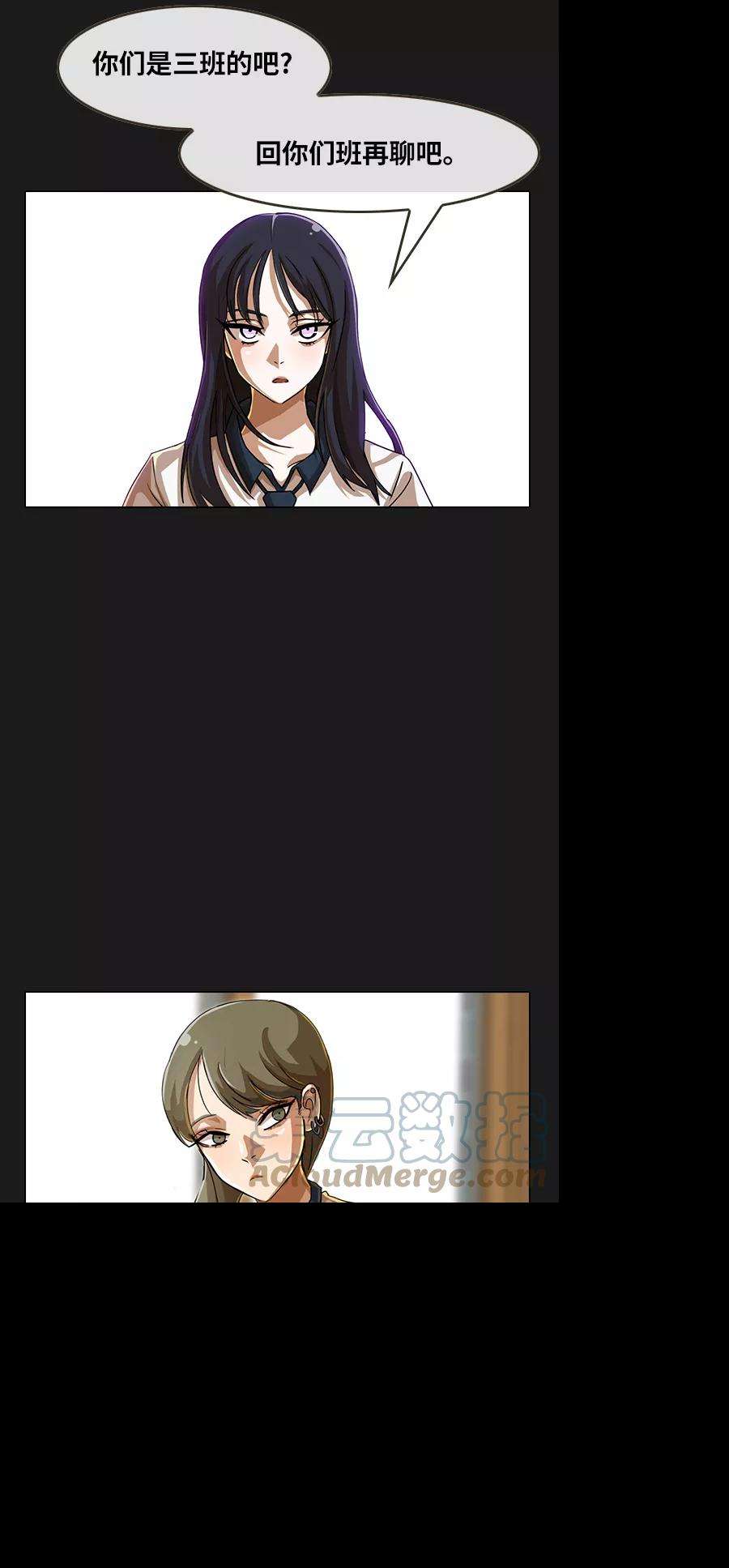 匿名女孩第56话 你怎么想？