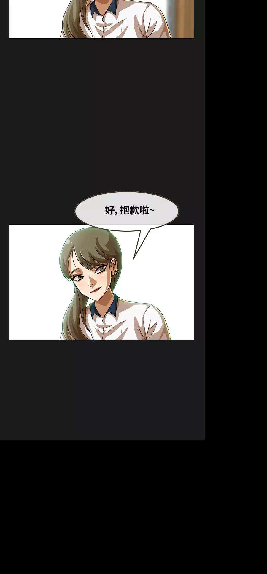 匿名女孩第56话 你怎么想？
