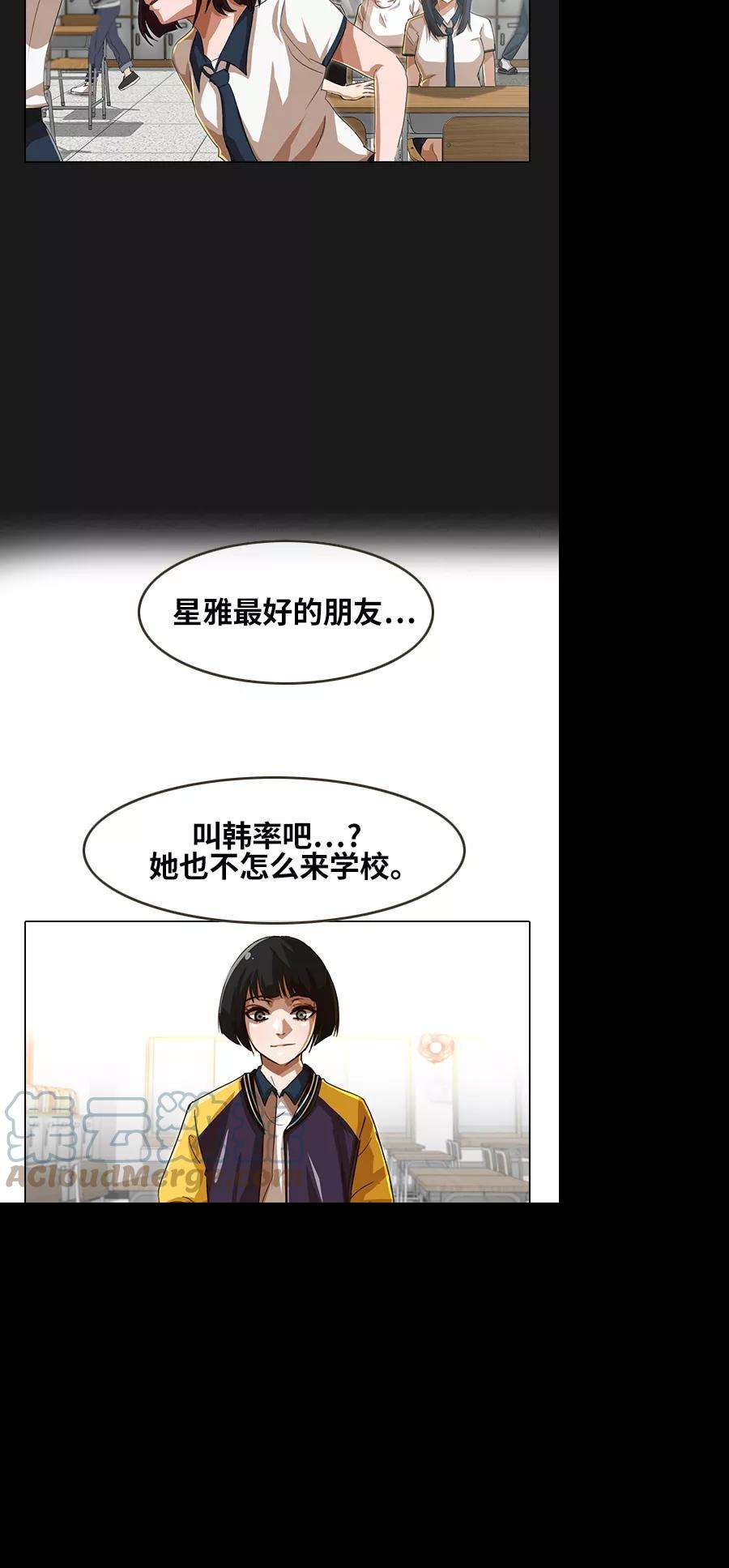 匿名女孩第56话 你怎么想？