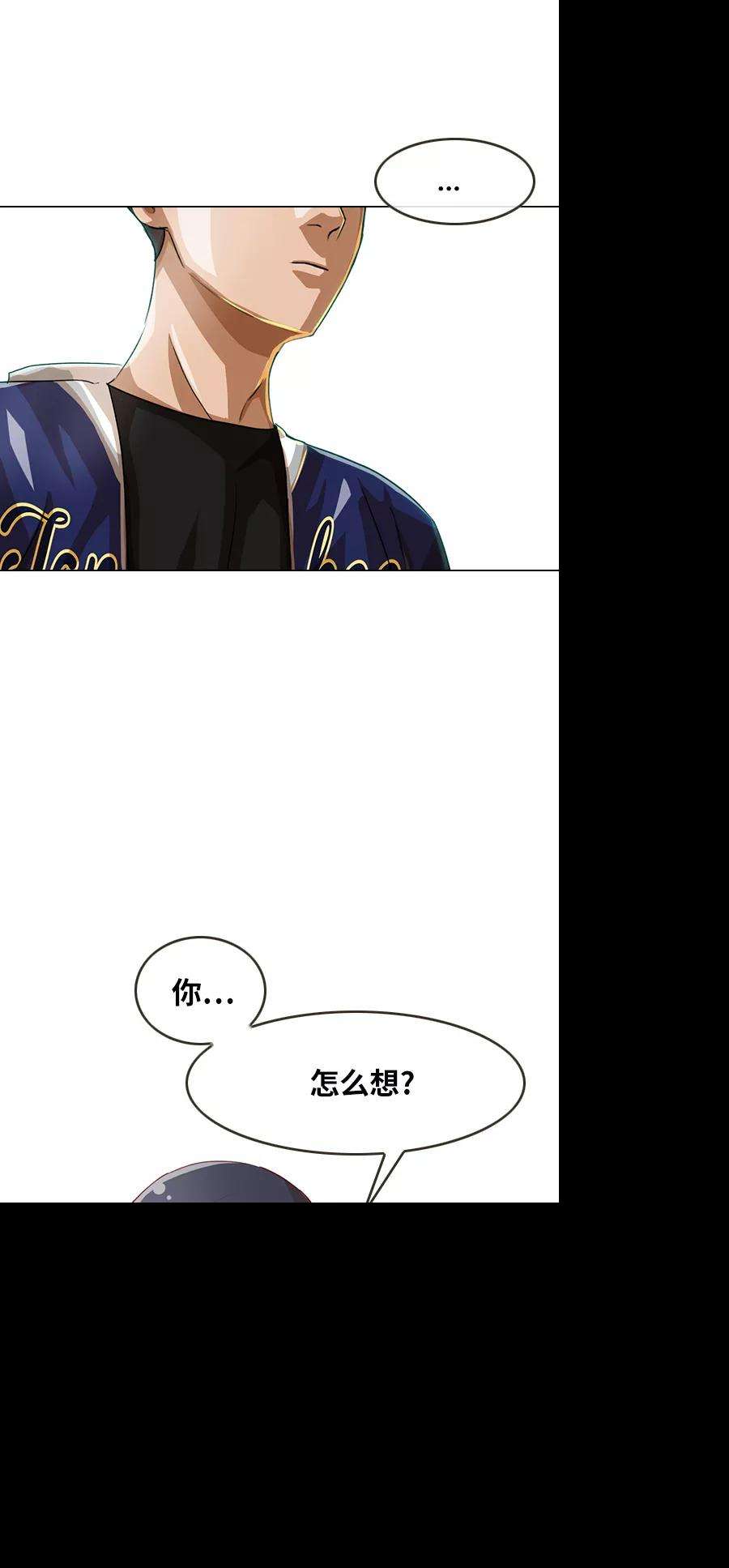 匿名女孩第56话 你怎么想？