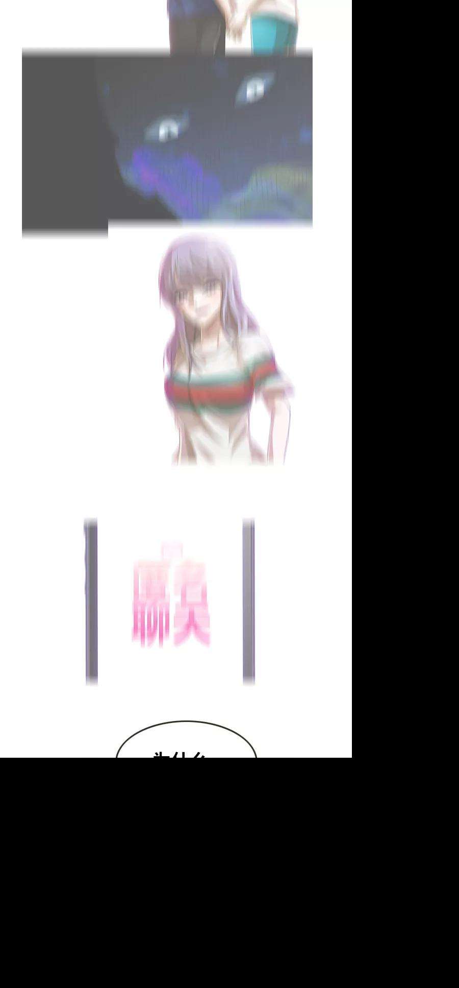 匿名女孩第56话 你怎么想？