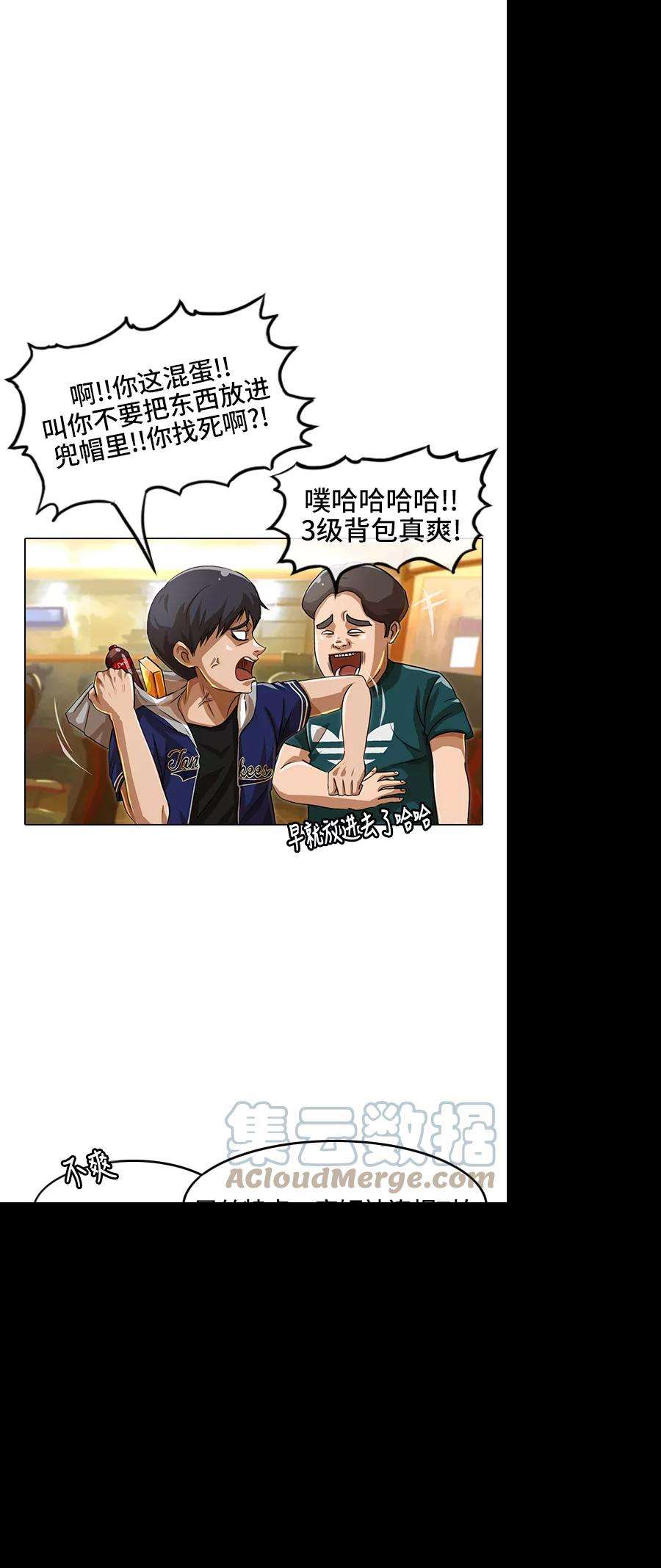 匿名女孩第56话 你怎么想？