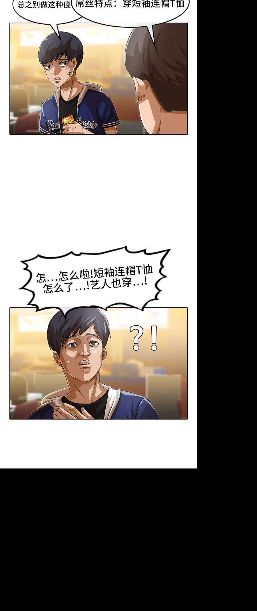 匿名女孩第56话 你怎么想？