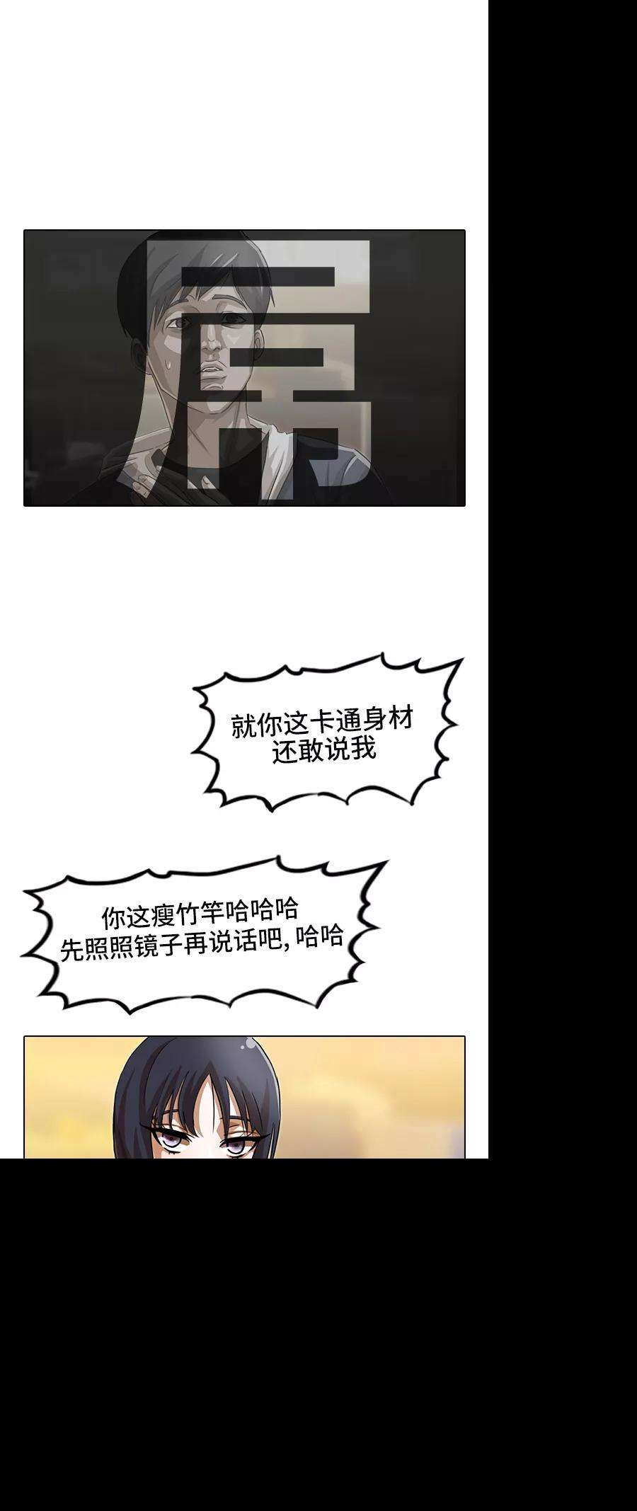 匿名女孩第56话 你怎么想？