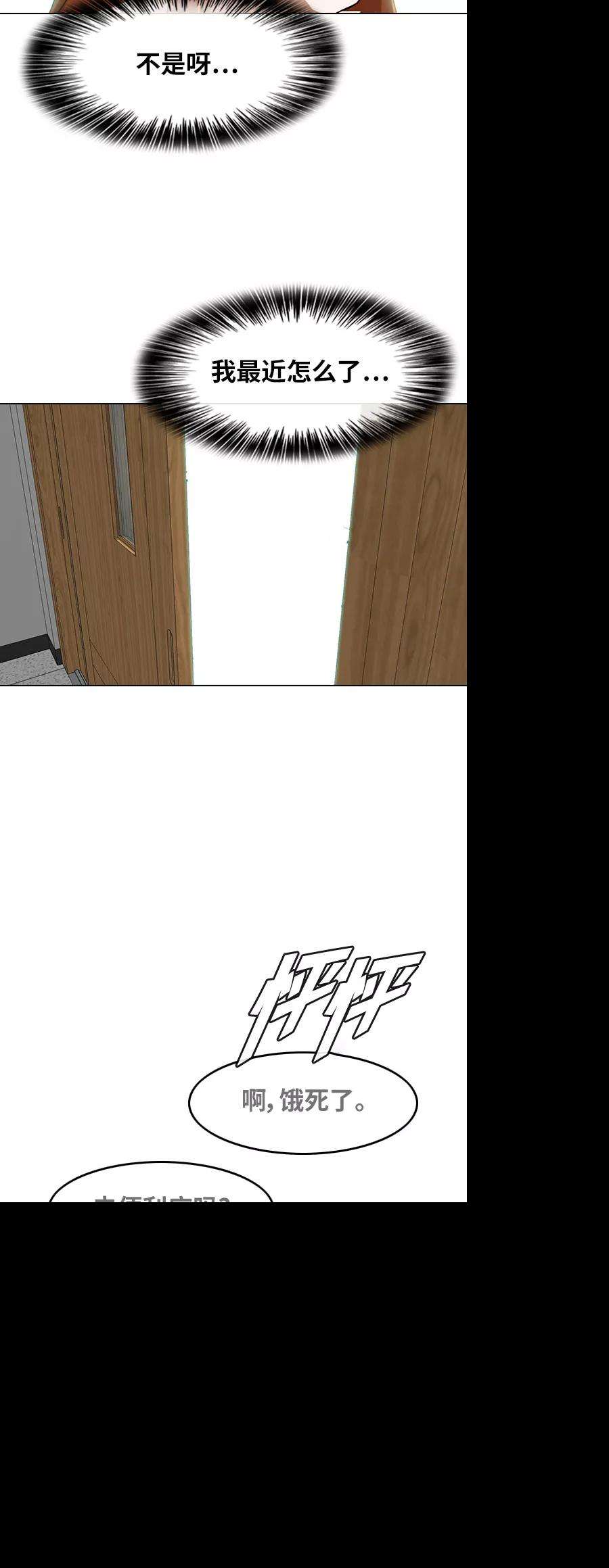 匿名女孩第57话 继续前行