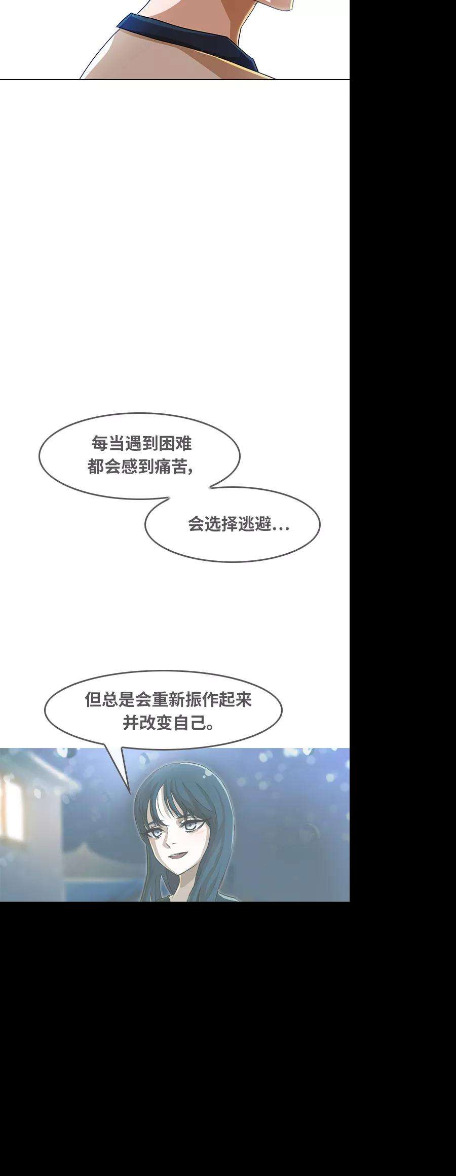 匿名女孩第57话 继续前行