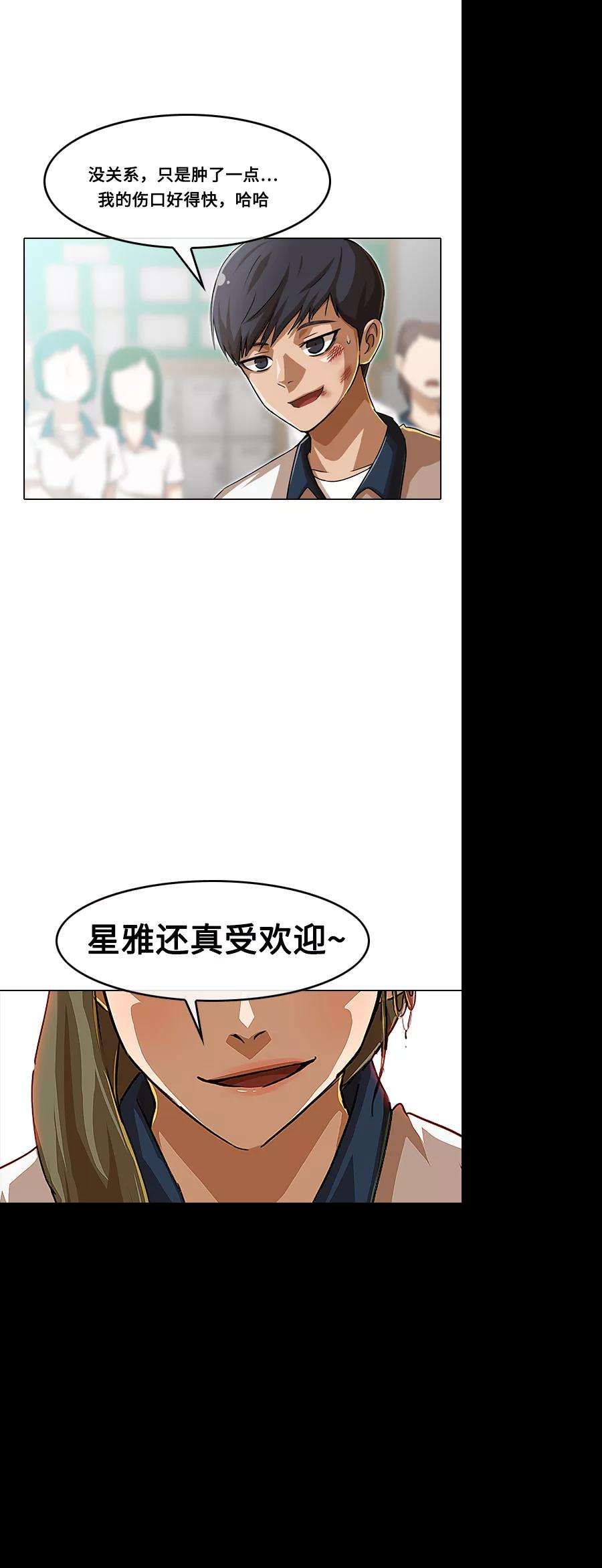 匿名女孩第62话 战局