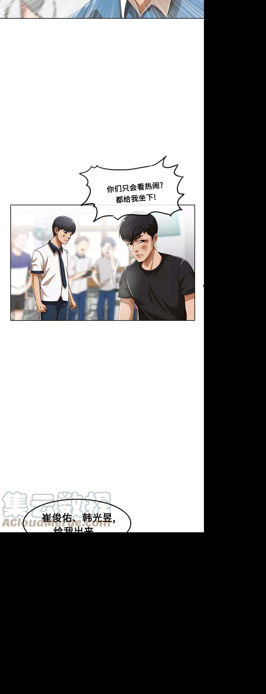 匿名女孩第62话 战局