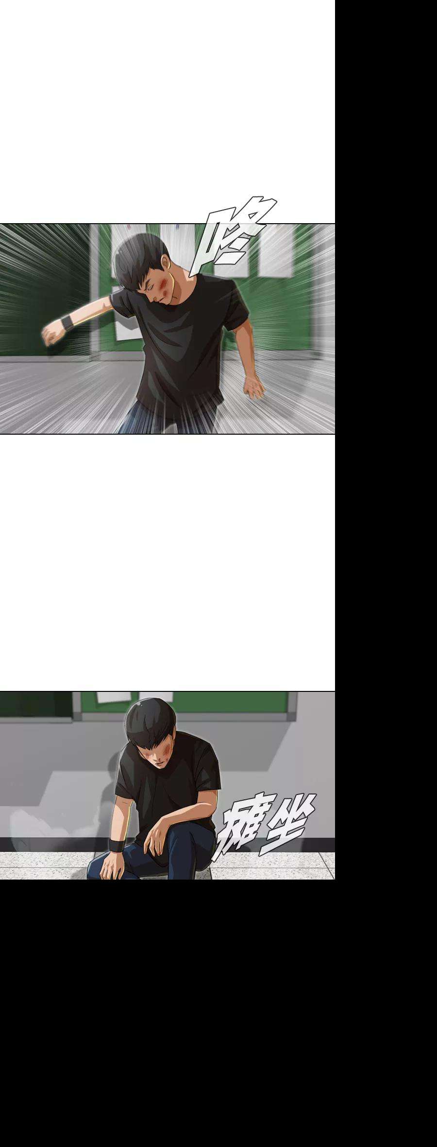 匿名女孩第62话 战局