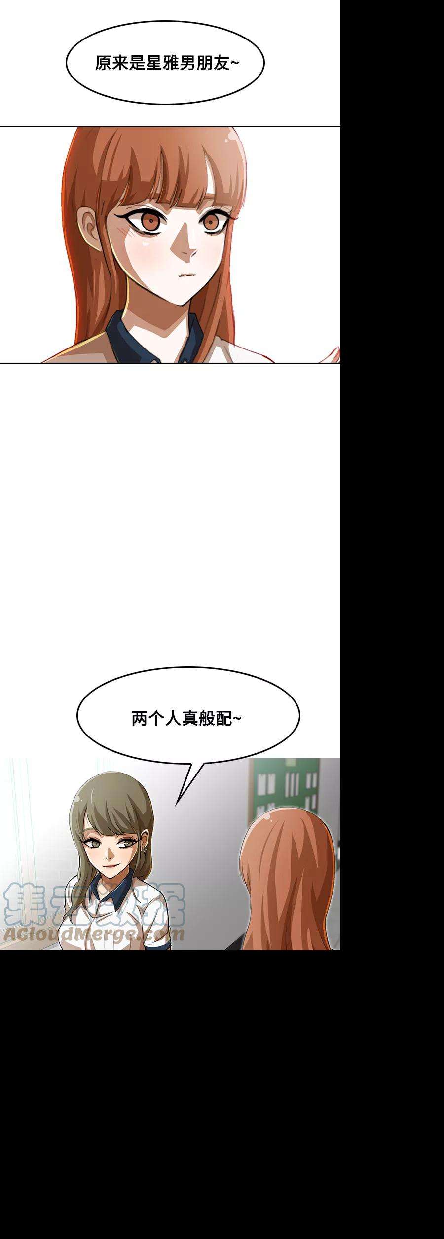 匿名女孩第62话 战局