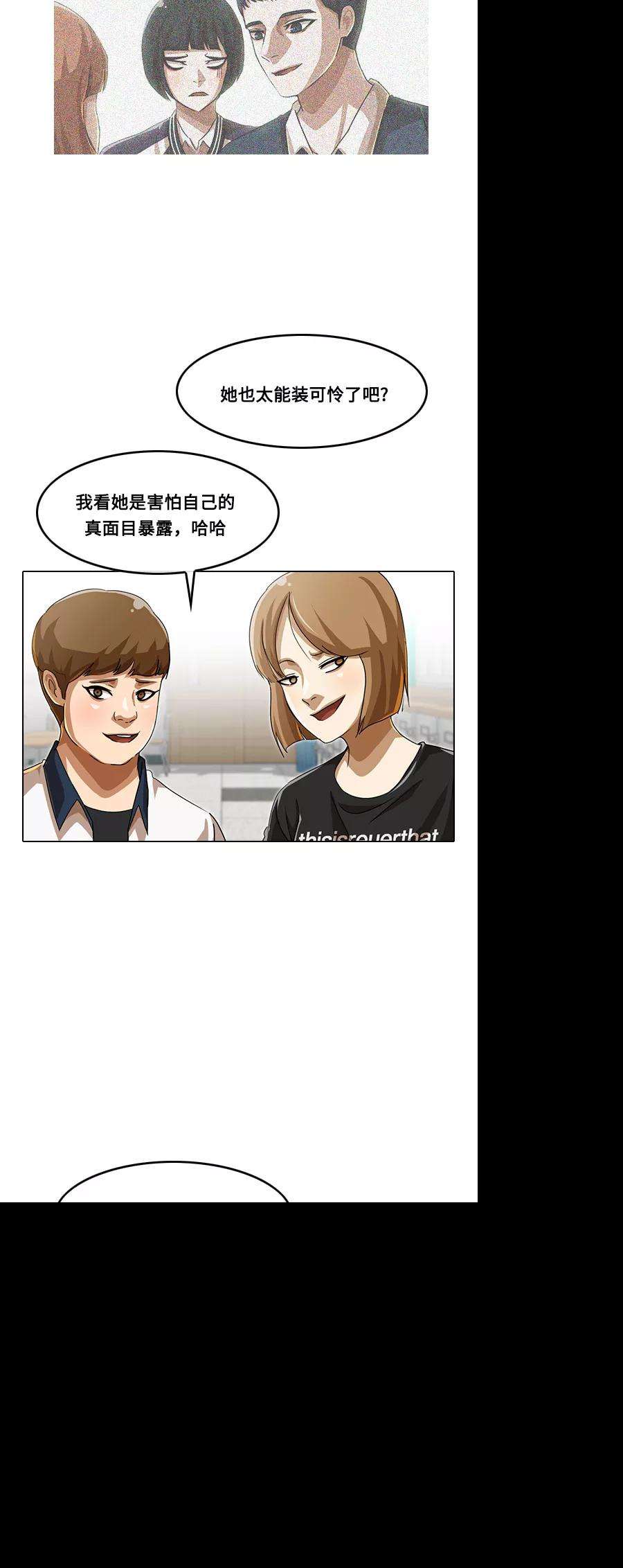 匿名女孩第62话 战局