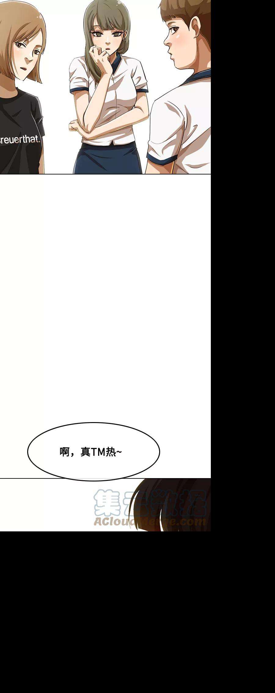 匿名女孩第62话 战局