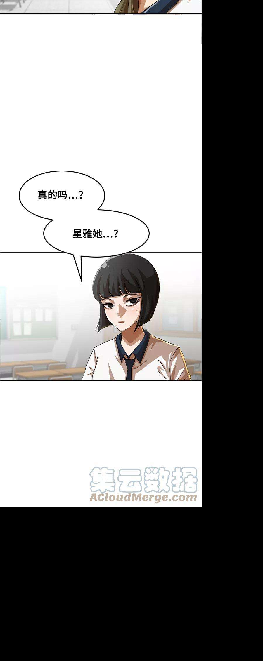 匿名女孩第62话 战局