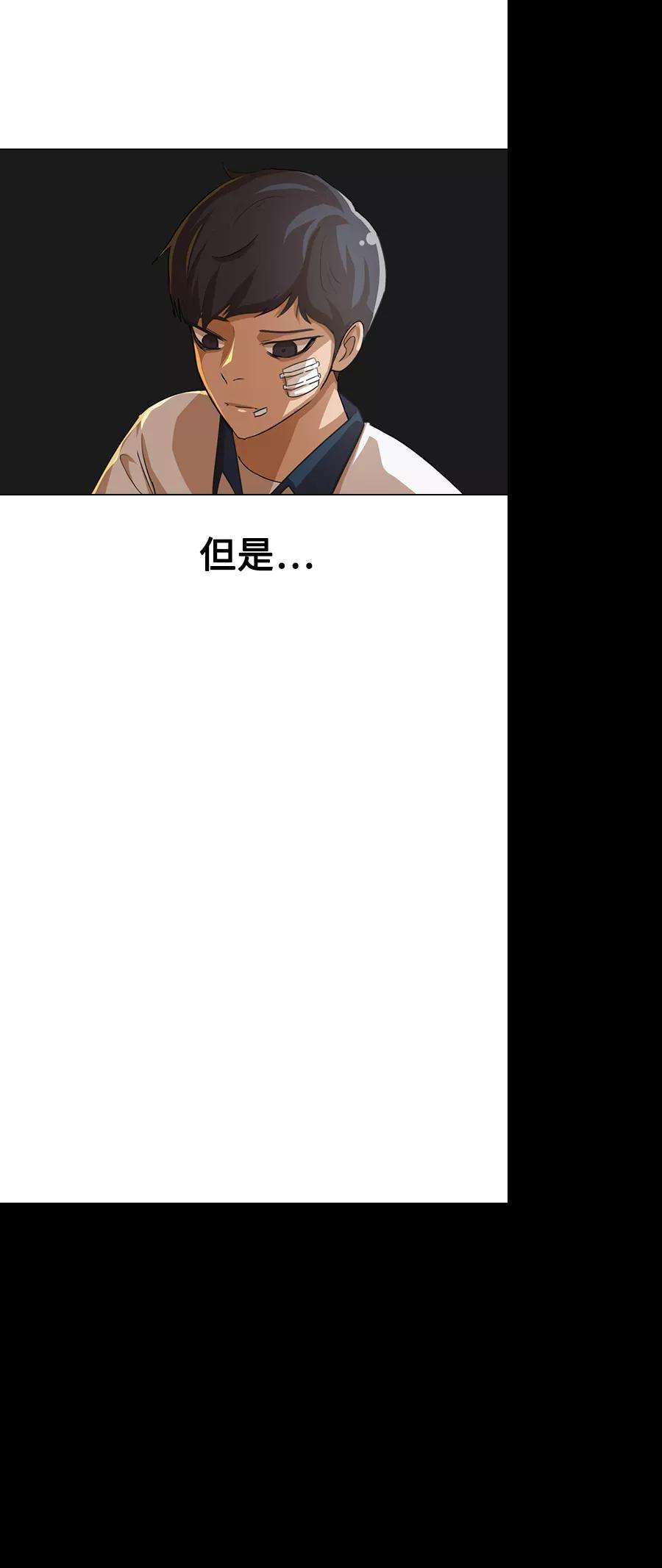 匿名女孩第64话 解决办法