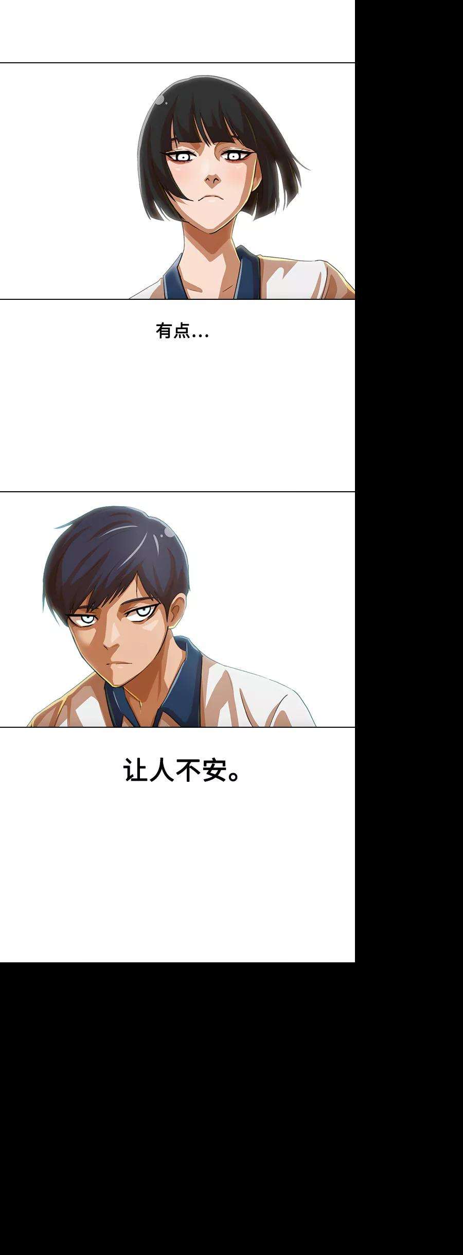 匿名女孩第64话 解决办法