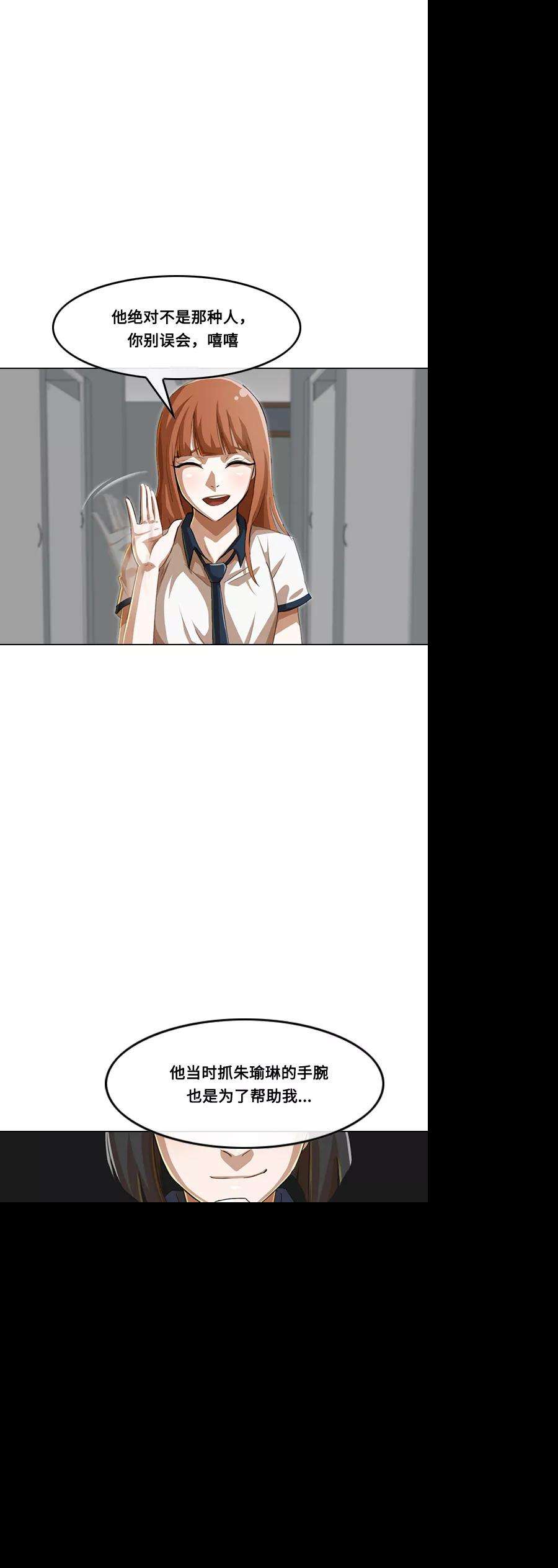 匿名女孩第64话 解决办法