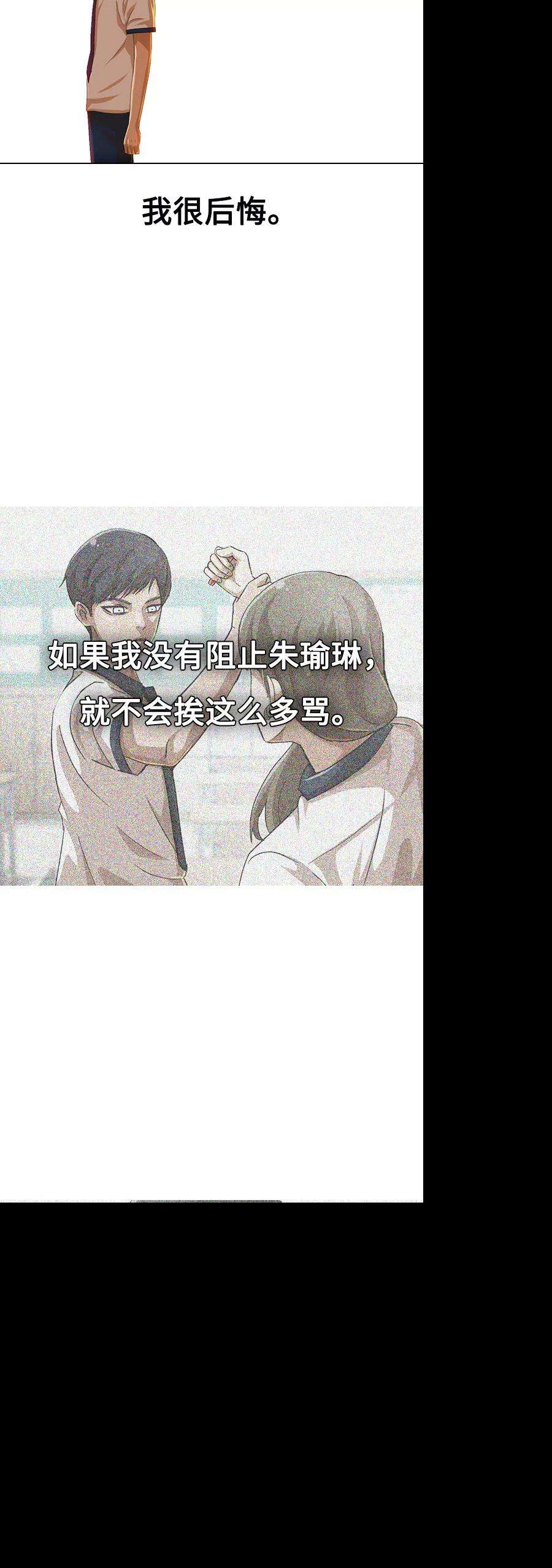 匿名女孩第64话 解决办法