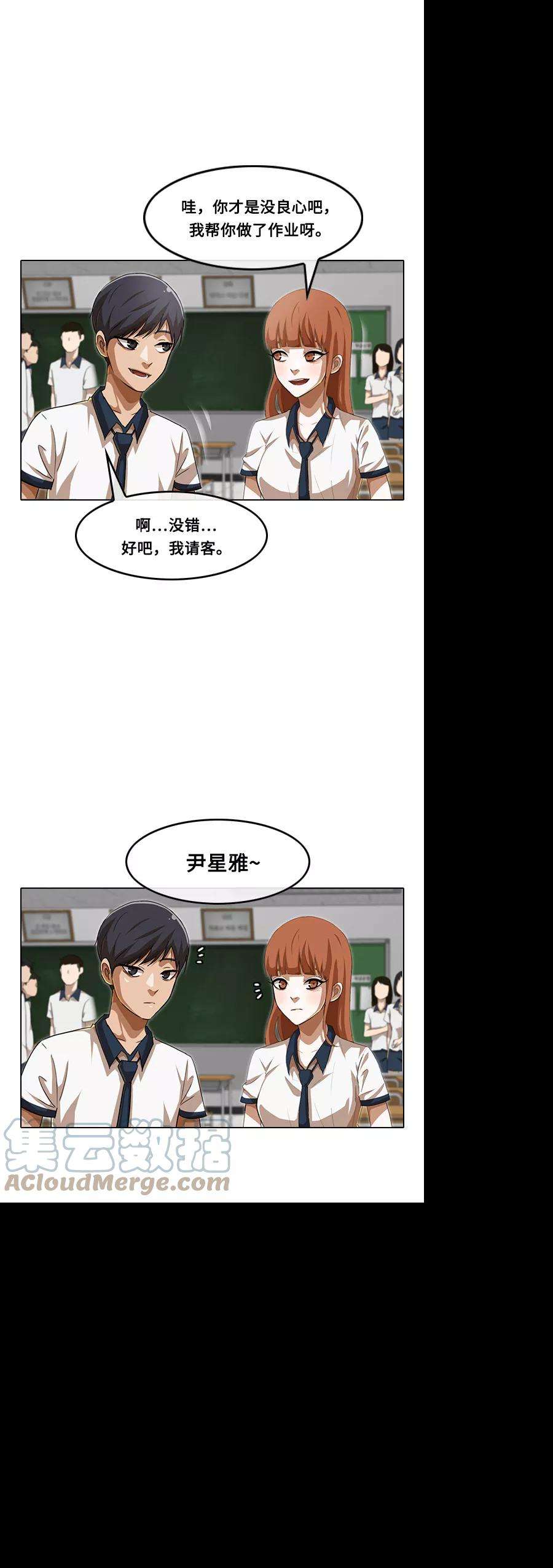 匿名女孩第64话 解决办法