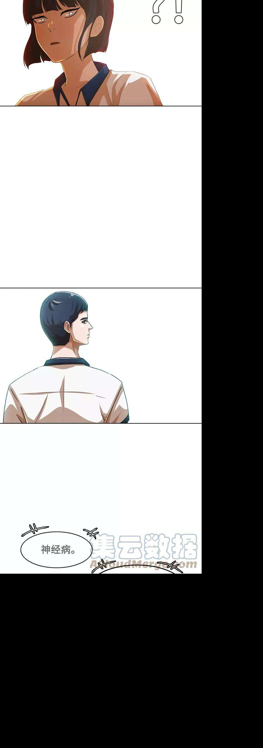 匿名女孩第64话 解决办法