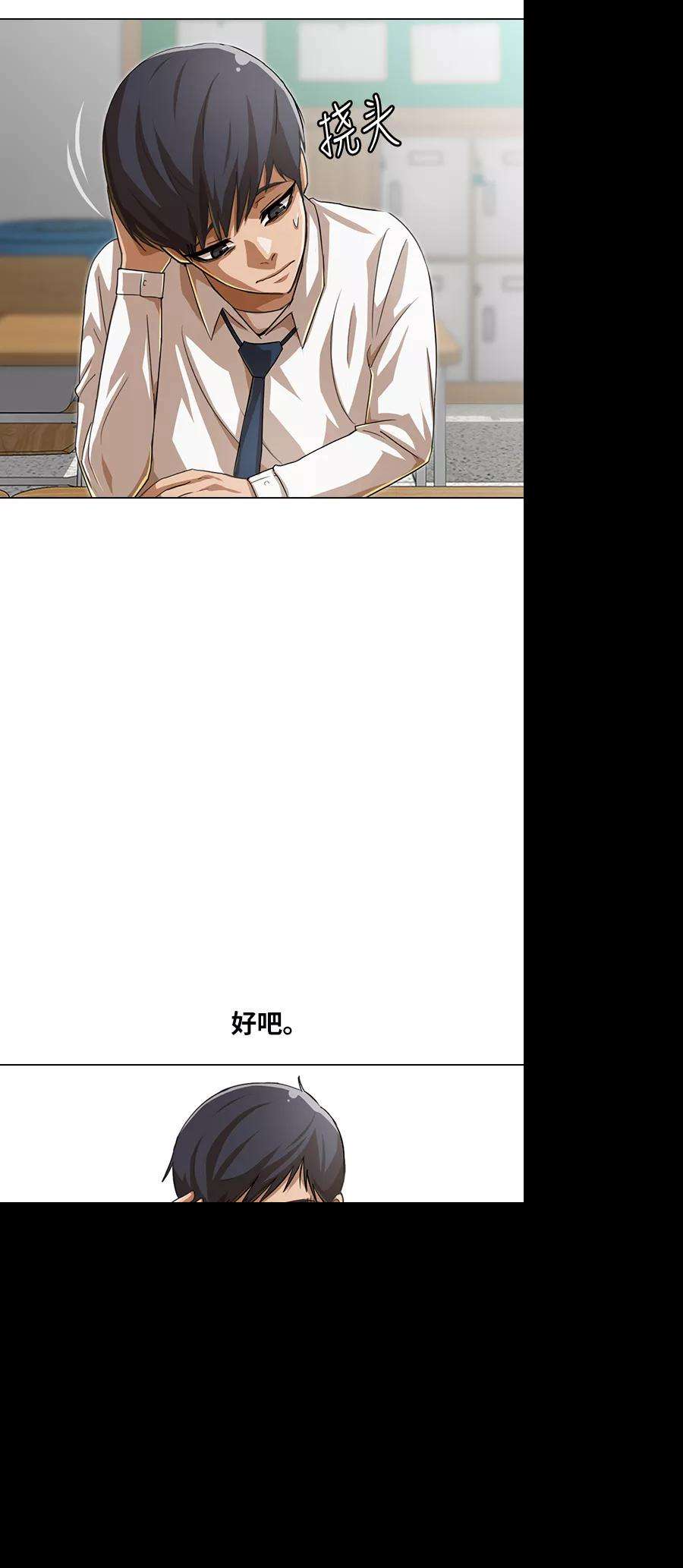 匿名女孩第74话 制止