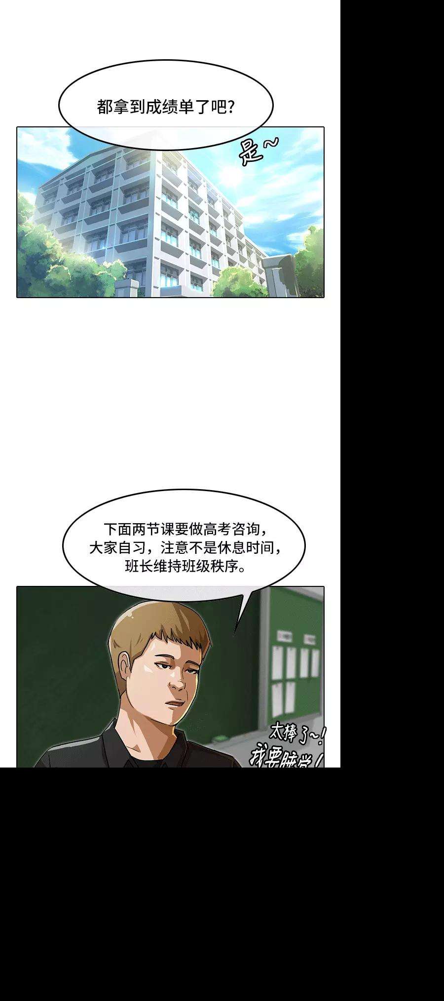 匿名女孩第74话 制止