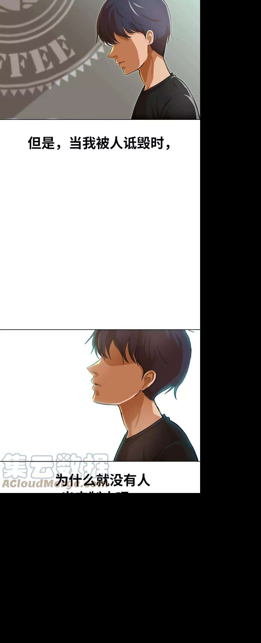 匿名女孩第74话 制止